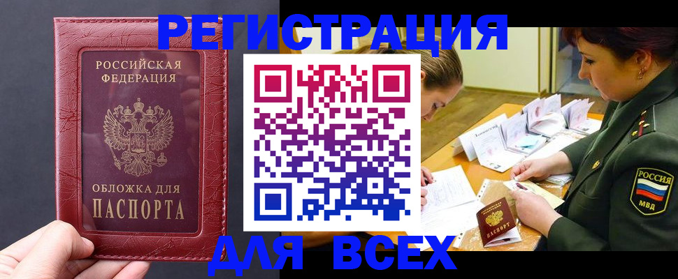 временная регистрация собственник в Татарске