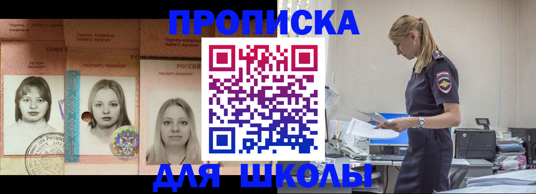 прописка от собственника в Татарске